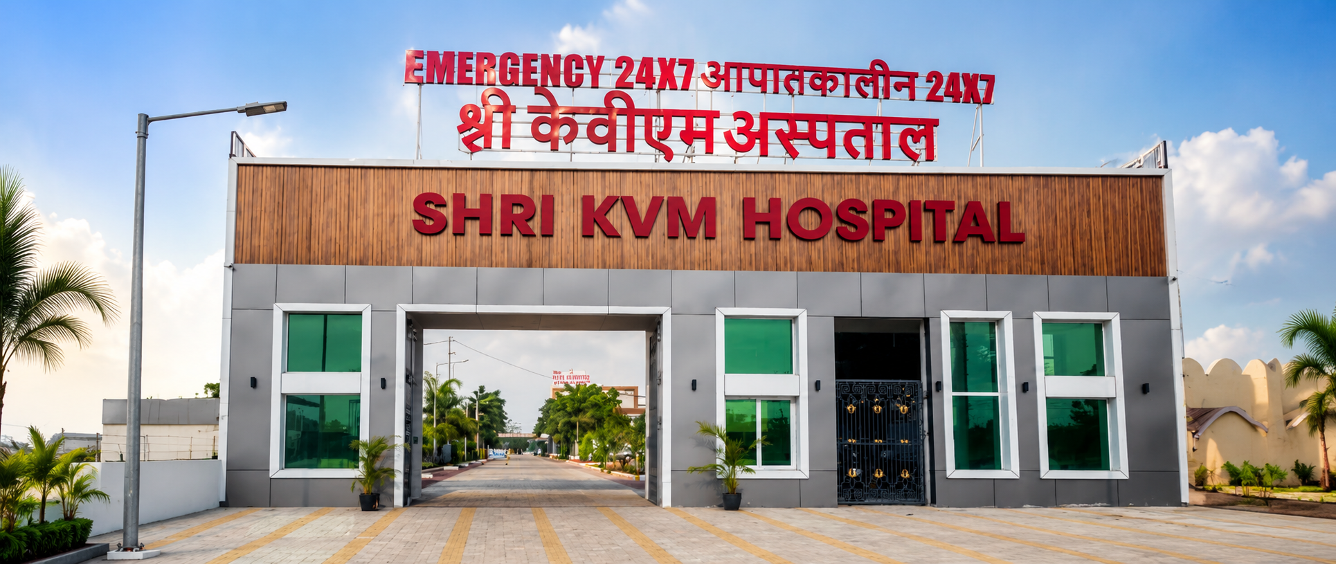 Modern Hospital Architecture